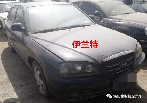 報(bào)廢汽車