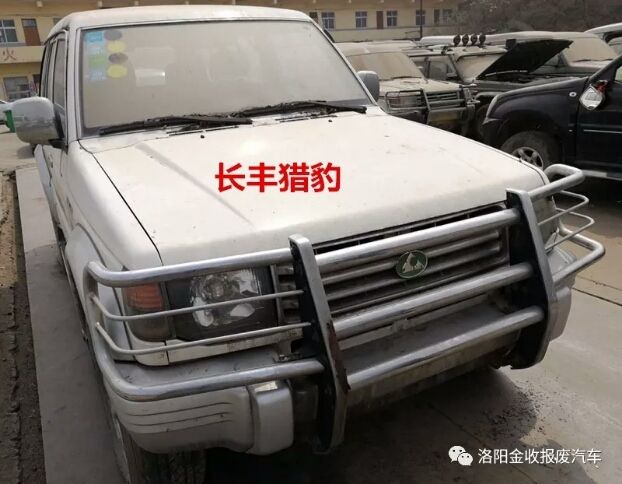 報(bào)廢汽車